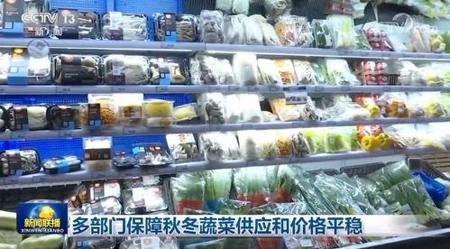 多部門協同保障秋冬蔬菜供應與價格穩定，助推勞動保護用品銷售升溫
